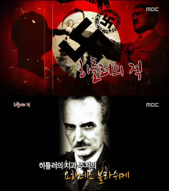 /사진=MBC '신비한 TV 서프라이즈' 방송화면