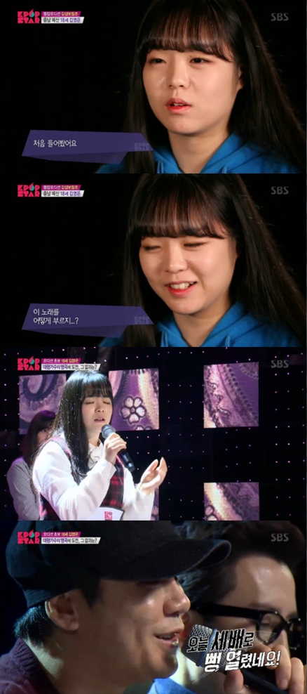 /사진=SBS 'K팝스타5' 방송화면 캡처