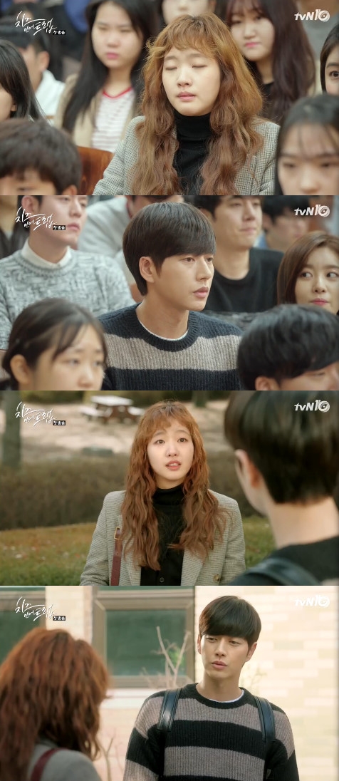 /사진=tvN '치즈인더트랩' 방송화면 캡처
