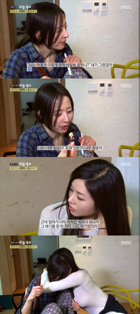 /사진=MBC '사람이 좋다' 방송화면 캡처