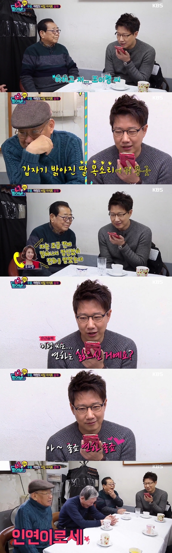 /사진=KBS 2TV '나를 돌아봐' 영상 캡처