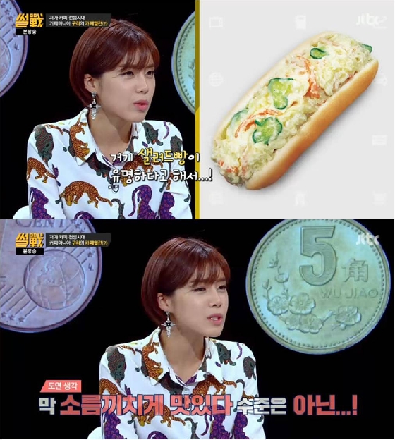 /사진=Jtbc '썰전' 방송화면 캡쳐