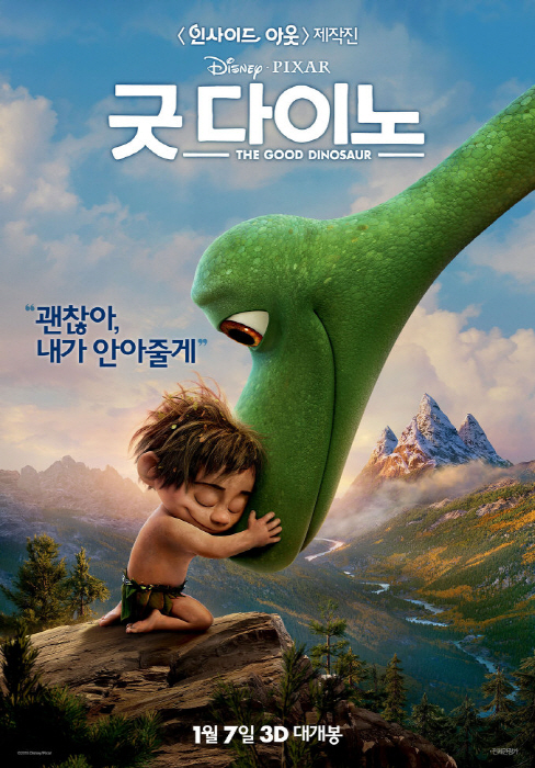 /사진='굿 다이노' 포스터