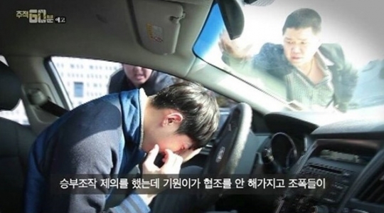추적60분에 방송된 축구선수 윤기원의 사망 사건. /사진=KBS 추적60분 캡처
