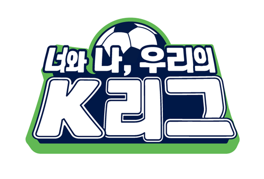 2016 K리그 캐치프레이즈. /그래픽=한국프로축구연맹 제공
