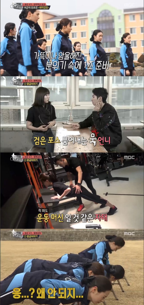 /사진=MBC '일밤-진짜 사나이2' 방송화면 캡처