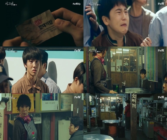 /사진=tvN 금토드라마 '시그널' 방송화면 캡쳐