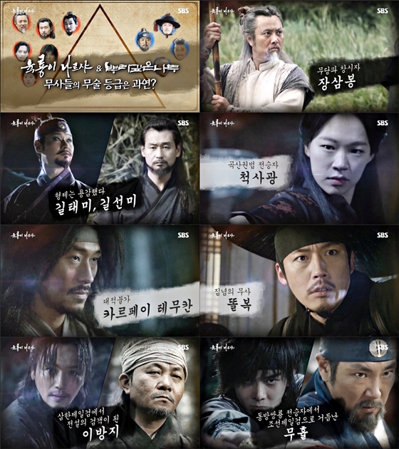 /사진제공=SBS