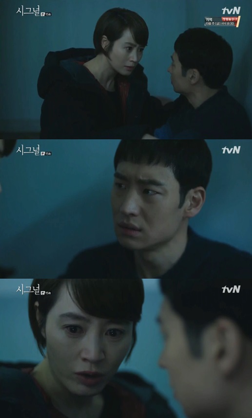 /사진=tvN 금토드라마 '시그널' 방송화면 캡쳐