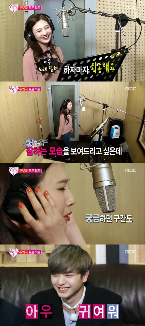 /사진=MBC '우리 결혼했어요4' 방송화면 캡처