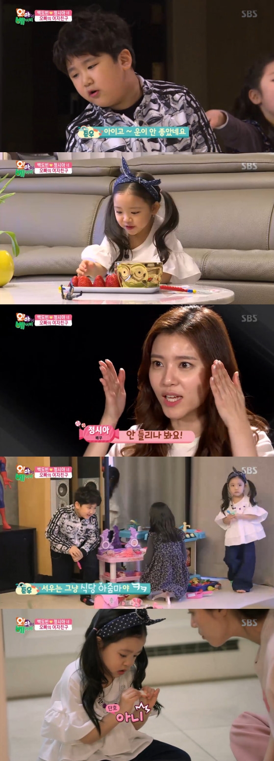 /사진=SBS '토요일이 좋다-오! 마이 베이비' 방송화면 캡처