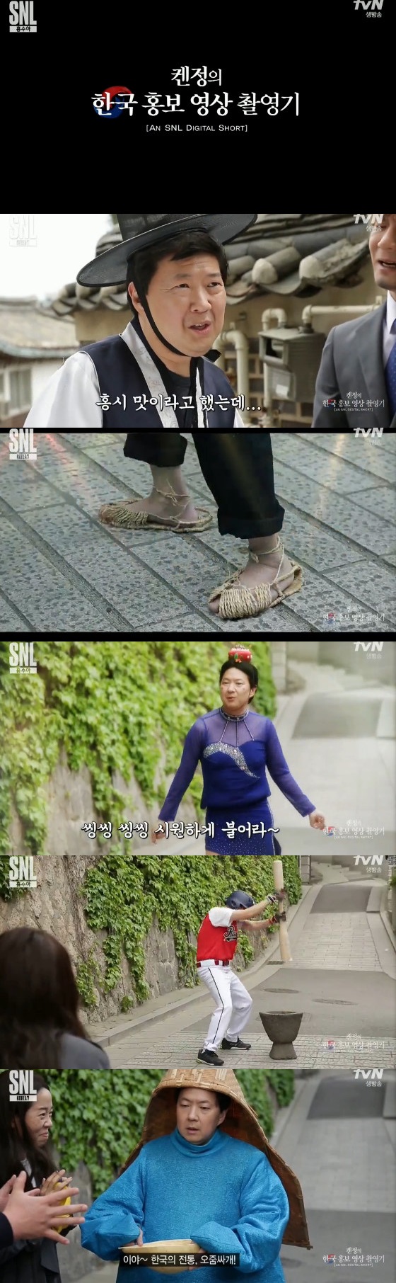 /사진=tvN 'SNL 코리아' 방송화면 캡처