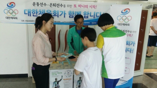 대한체육회가 운동선수 진로교육 및 은퇴선수 지원 사업 홍보를 펼치고 있다. /사진=대한체육회