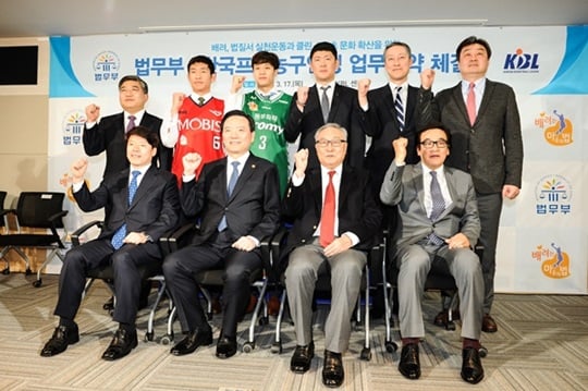 KBL과 법무부 업무협약 당시 사진. /사진=KBL 제공