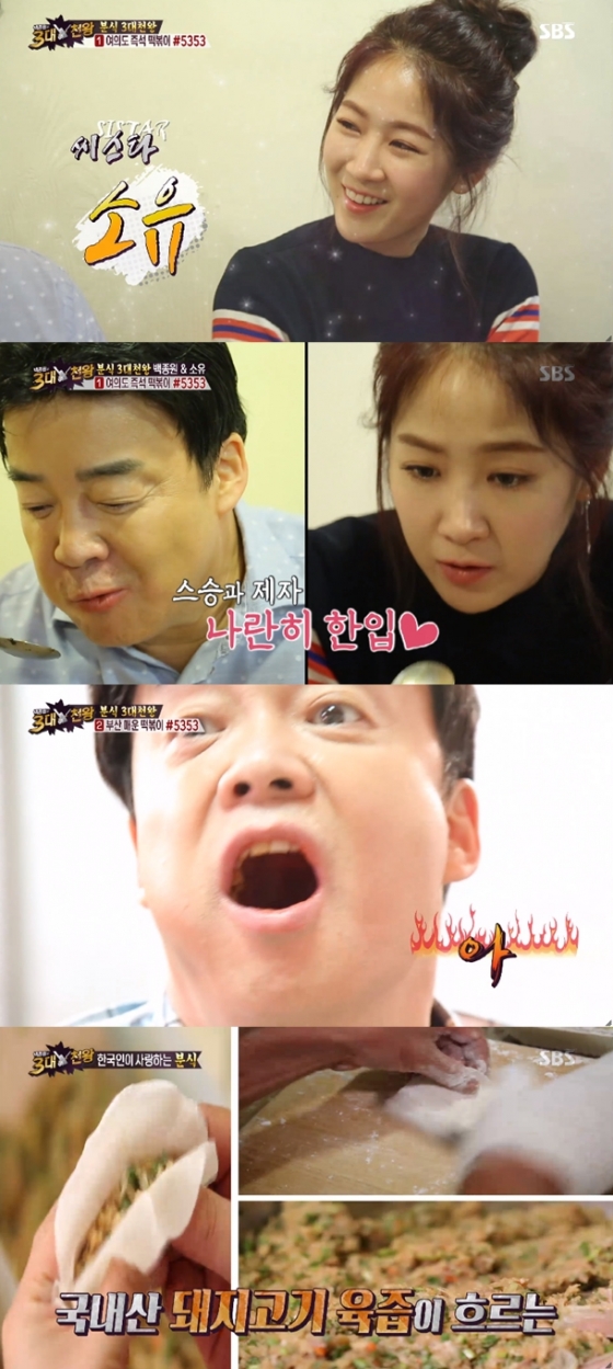 /사진= SBS 예능프로그램 '토요일이 좋다-백종원의 3대 천왕' 방송화면 캡처