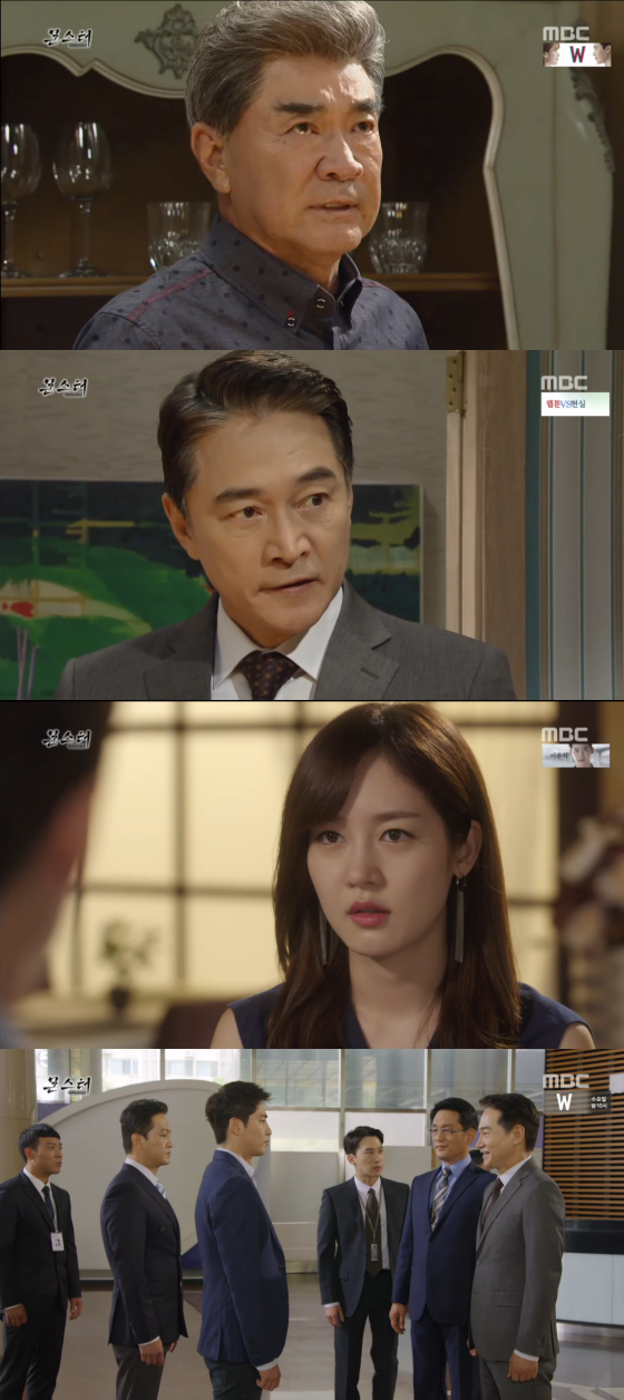 /사진=MBC'몬스터'방송화면 캡처