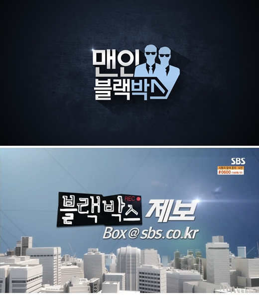 /사진제공=SBS