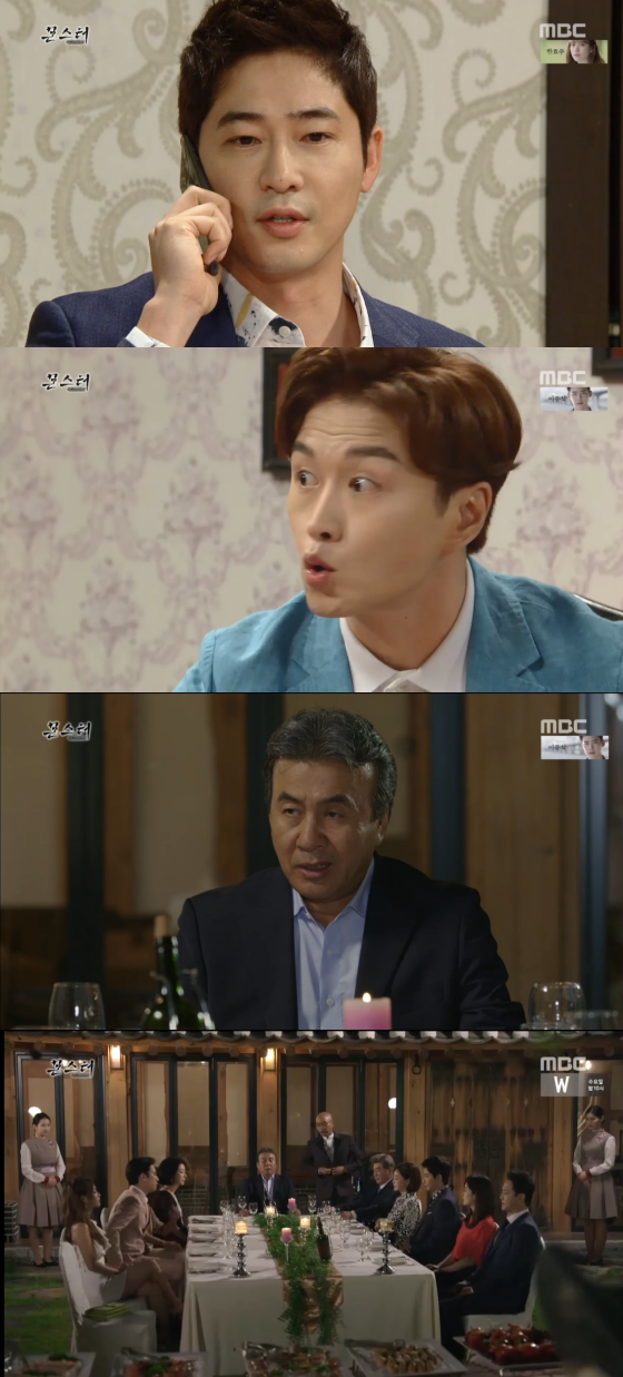 /사진=MBC '몬스터' 방송화면 캡처