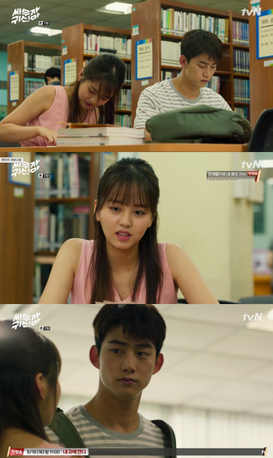 /사진=tvN '싸우자귀신아' 방송화면 캡처