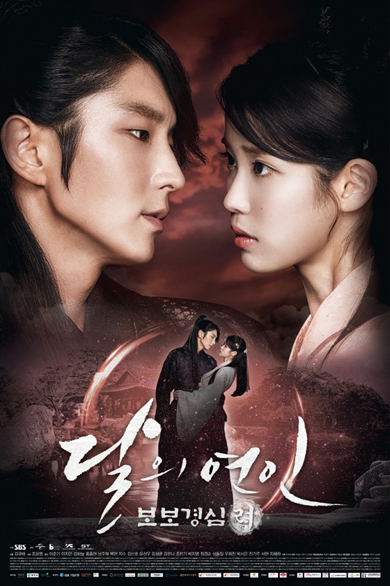 '달의 연인-보보경심 려' 포스터/사진제공=SBS