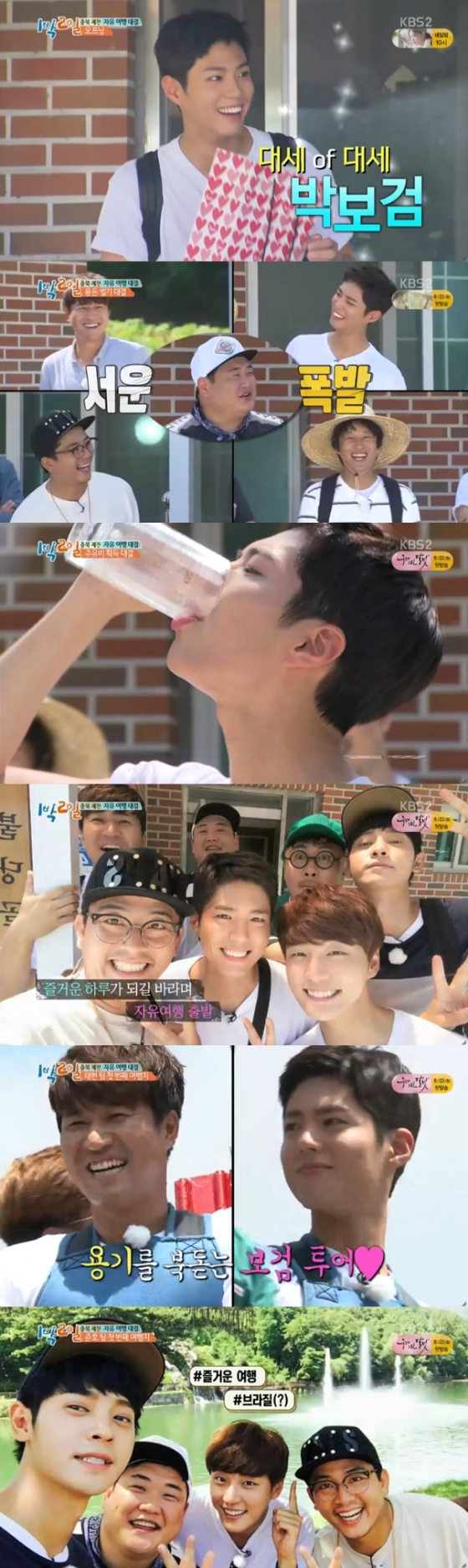 /사진=KBS 2TV 예능 프로그램 '해피선데이-1박 2일' 방송화면 캡처