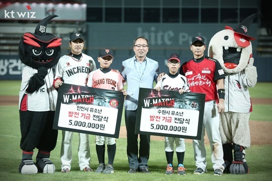 수원, 인천 유소년 야구 발전 기금 전달식을 마치고 kt wiz 김진훈 단장, 박경수 주장, SK 와이번스 김강민 주장, 수원신곡초등학교, 인천창영초등학교 대표 선수가 기념 촬영을 하고 있다. /사진=kt wiz 제공