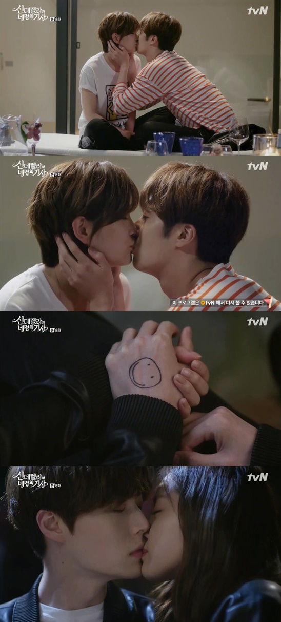 /사진=tvN 금토드라마 '신데렐라와 네 명의 기사' 방송화면 캡처