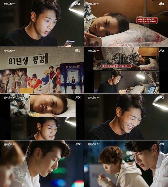 /사진=방송화면 캡처