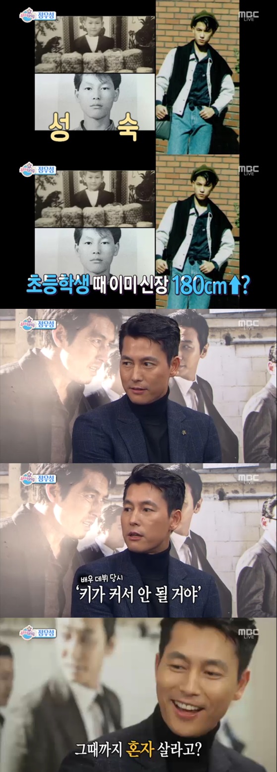 /사진=방송화면 캡처