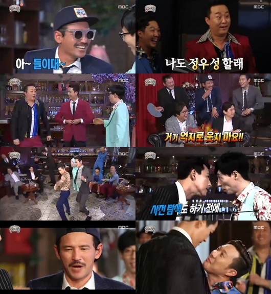 /사진='무한도전' 방송 화면