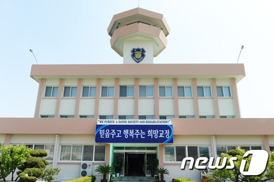 대전교도소 /사진=뉴스1