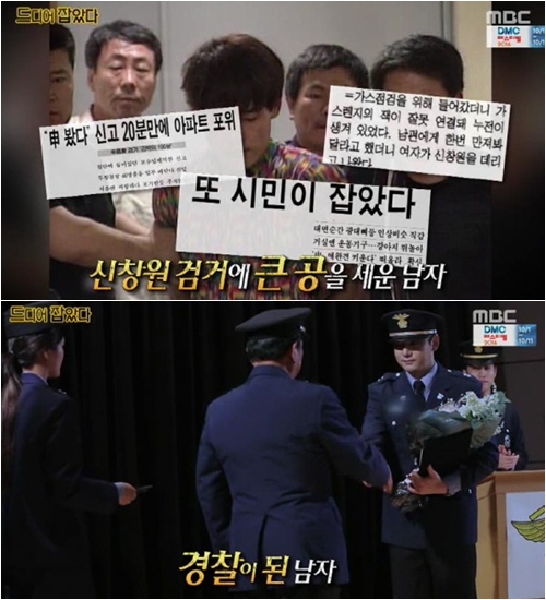 사진='서프라이즈' 화면 캡처