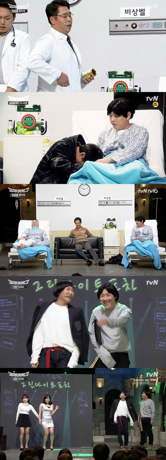 /사진=tvN '코미디 빅리그' 방송 화면 캡처