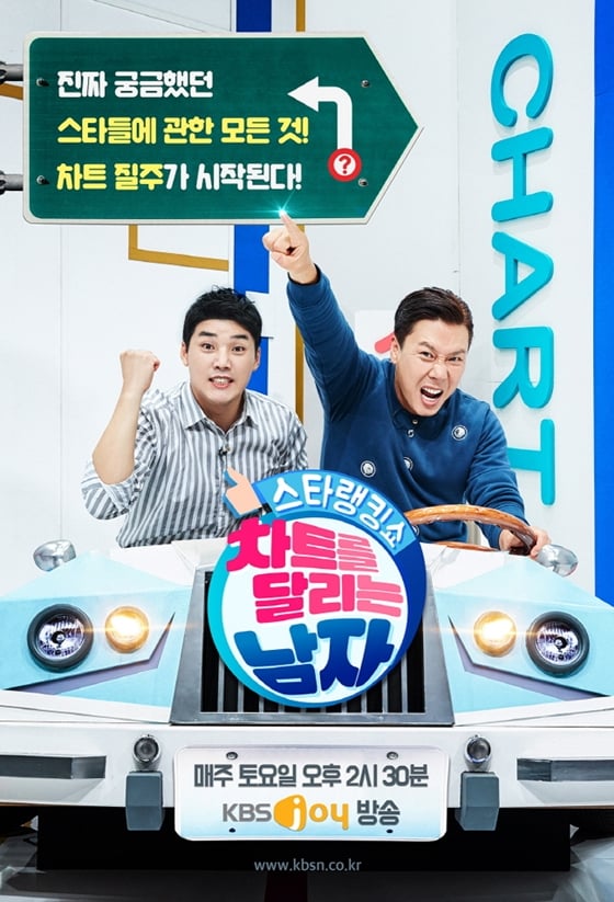 /사진제공=KBS JOY