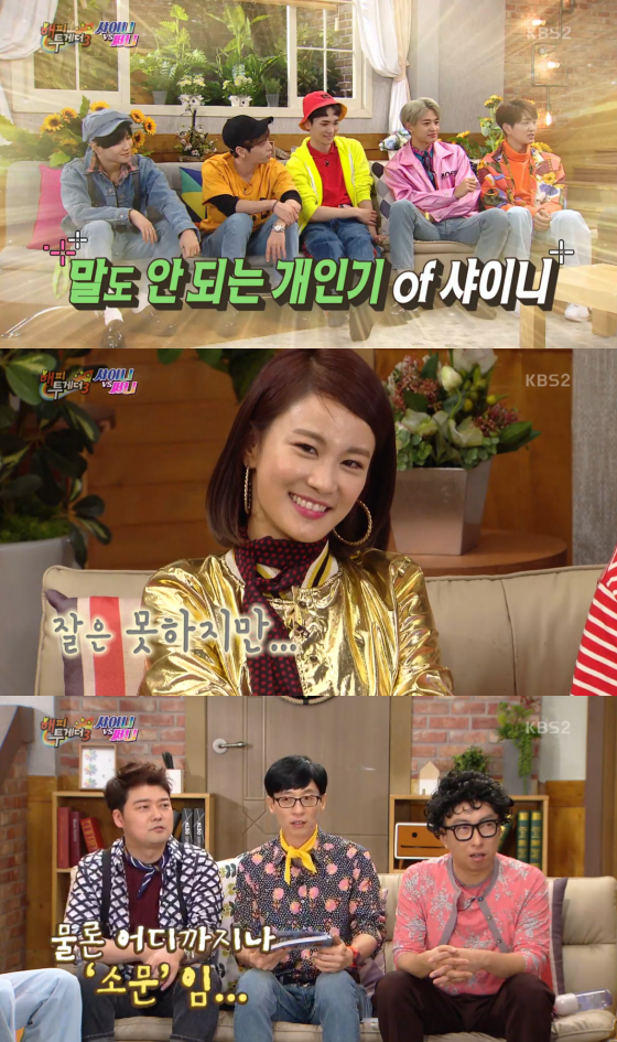 /사진=KBS 2TV '해피투게더' 방송화면 캡처