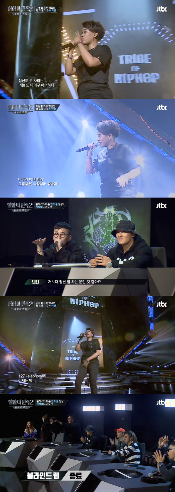 /사진=JTBC '힙합의 민족2' 방송화면 캡처