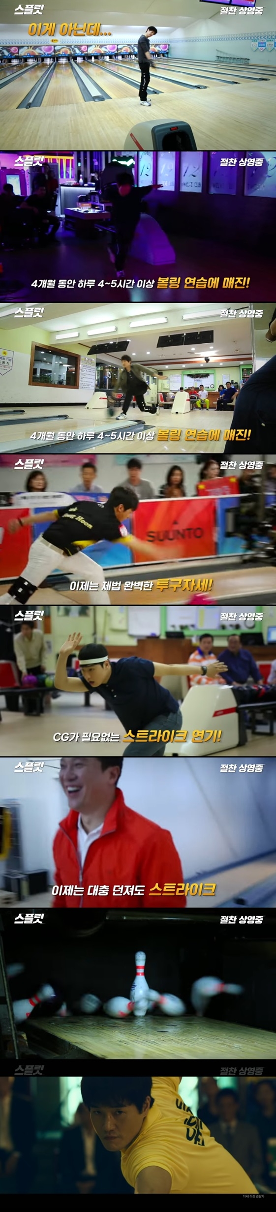 /사진=영상 캡처