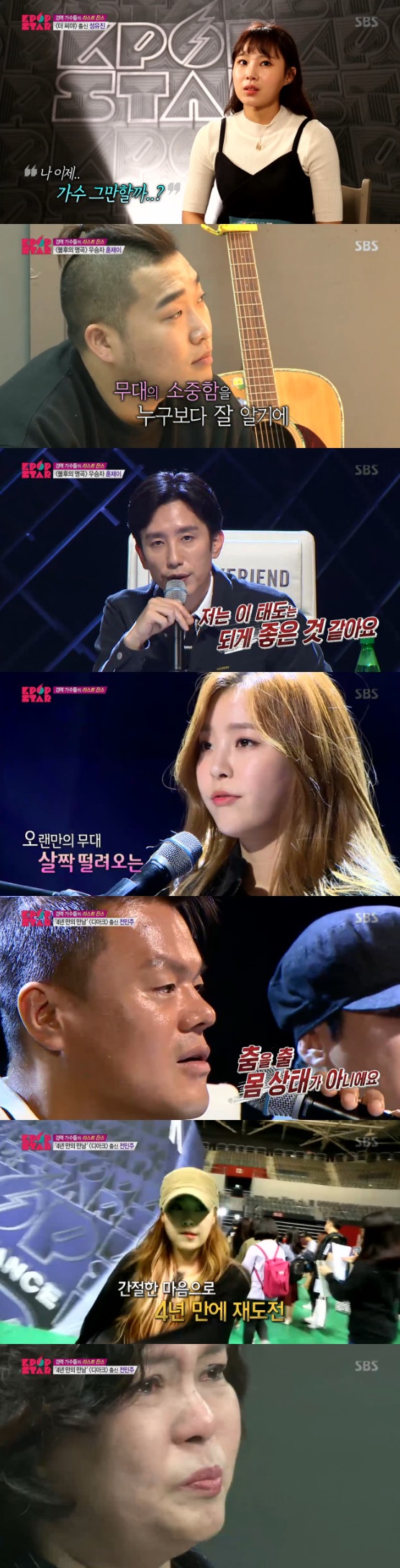 /사진=SBS 'K팝스타6' 방송화면 캡처
