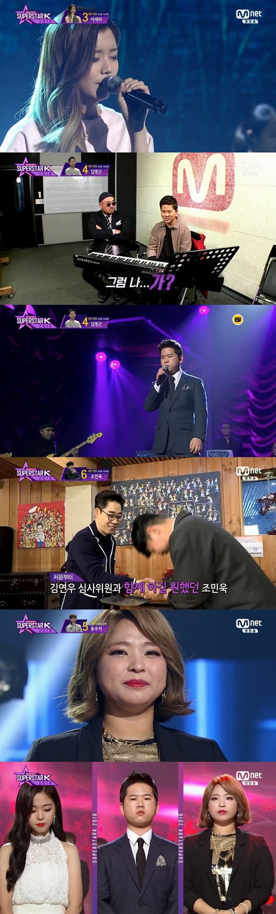 /사진=Mnet '슈퍼스타K 2016' 방송화면 캡처