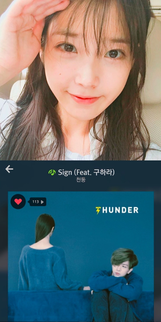 /사진=아이유 인스타그램