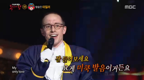 /사진=MBC '일밤-복면가왕' 방송화면