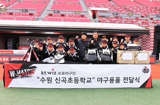 수원 케이티 위즈파크에서 수원 신곡초등학교 야구부를 초청해 야구 용품을 전달하고 기념사진을 찍고 있는 모습./사진=kt 위즈 제공