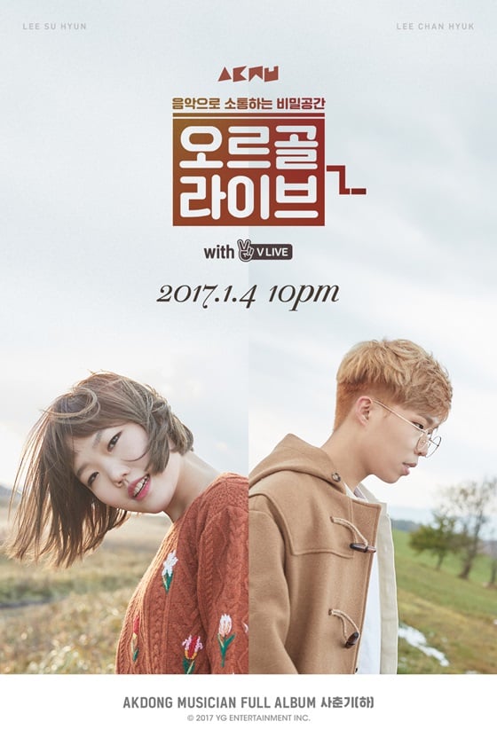 /사진제공=YG엔터테인먼트