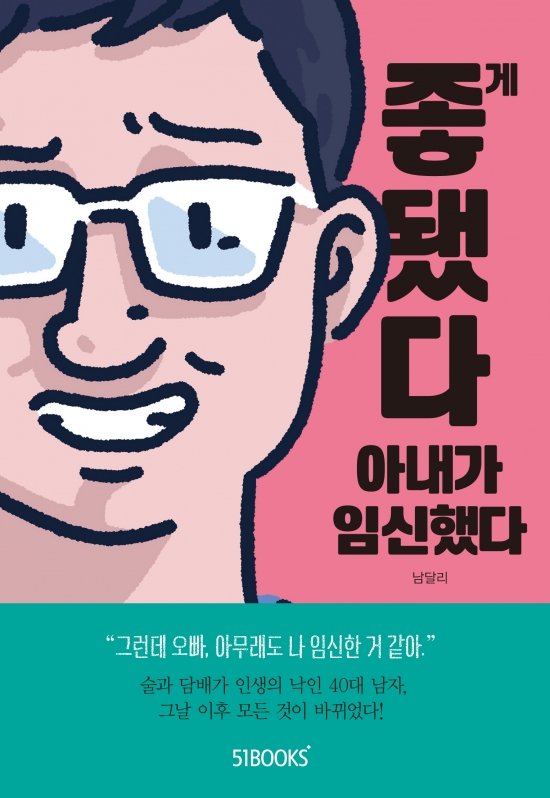 /사진=51BOOKS