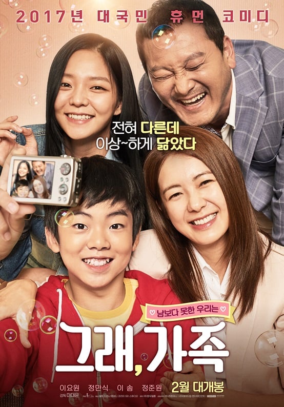 /사진=영화 포스터