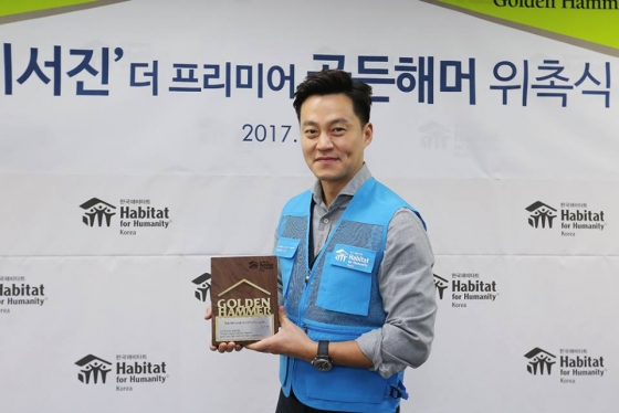 /사진=한국해비타트
