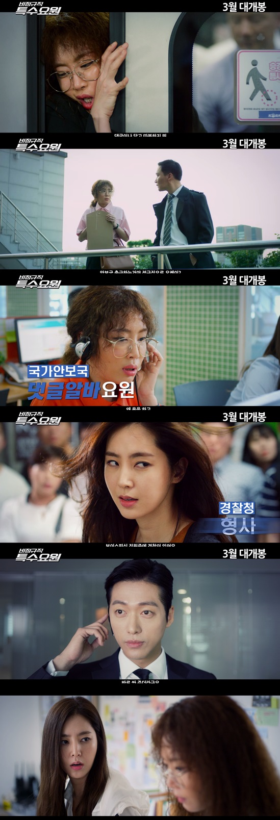 /사진=티저 영상 캡처