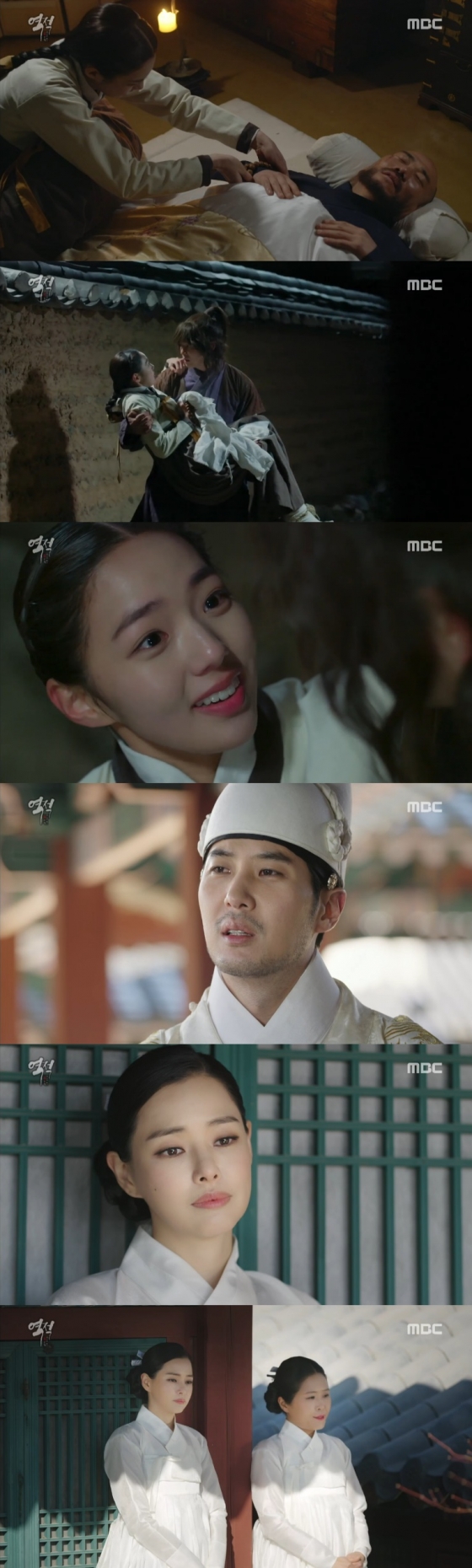 /사진=MBC 월화드라마 '역적' 방송 화면 캡처
