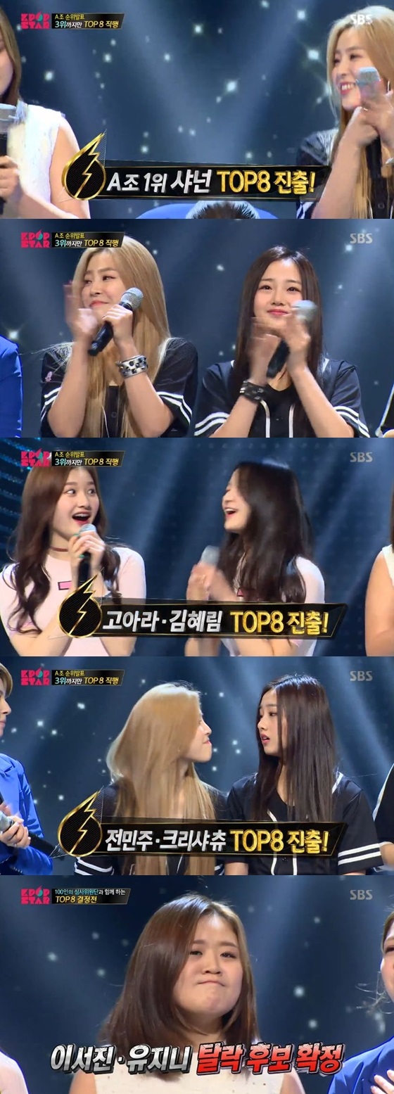 SBS 'K팝스타6'