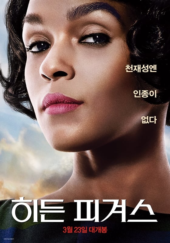 /사진=영화 포스터